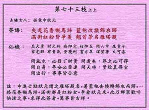 黄大仙灵签73签如何解签感情问题？黄大仙灵签78签如何解签求姻缘顺利？