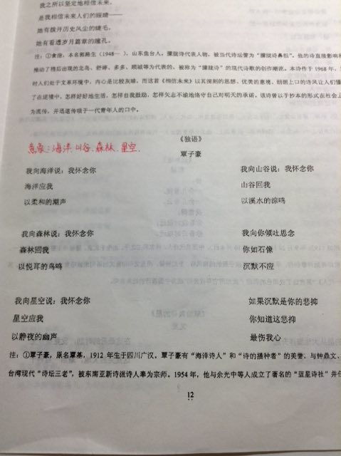 ：情感叙事在生肖星座与风水国学语境中的转化机制