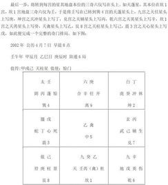 2．寄宫在空间范围与时间段维度上的双沉重意义