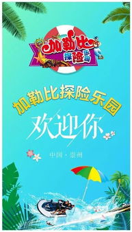 2026年重庆加勒比水上乐园终极摆烂指南！！！