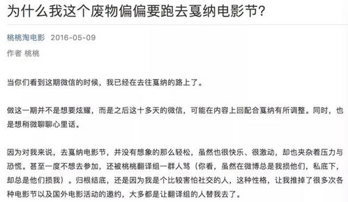 2.1 身份焦虑之根源探讨