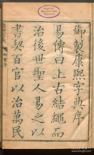 三、 国学视角下的解读：德行伦理与社会责任