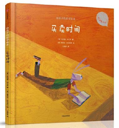 时间的哲学思考