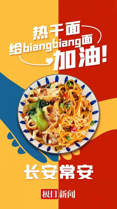 红油凉面也是一绝辣得跳脚