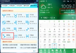 农历9月29日是哪个星座？9月29号阴历改写后是哪个星座？
