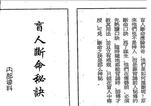 如何通过免费八字算大运，山西志华八字排大运方法具体是怎样的？