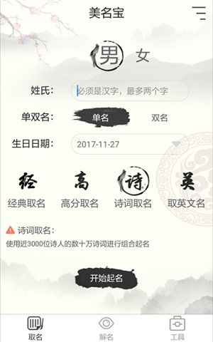 晟的多重读音和乱象