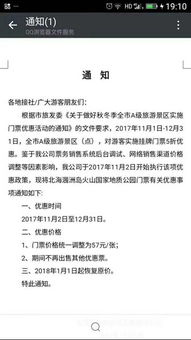 全国通用优惠政策一览表