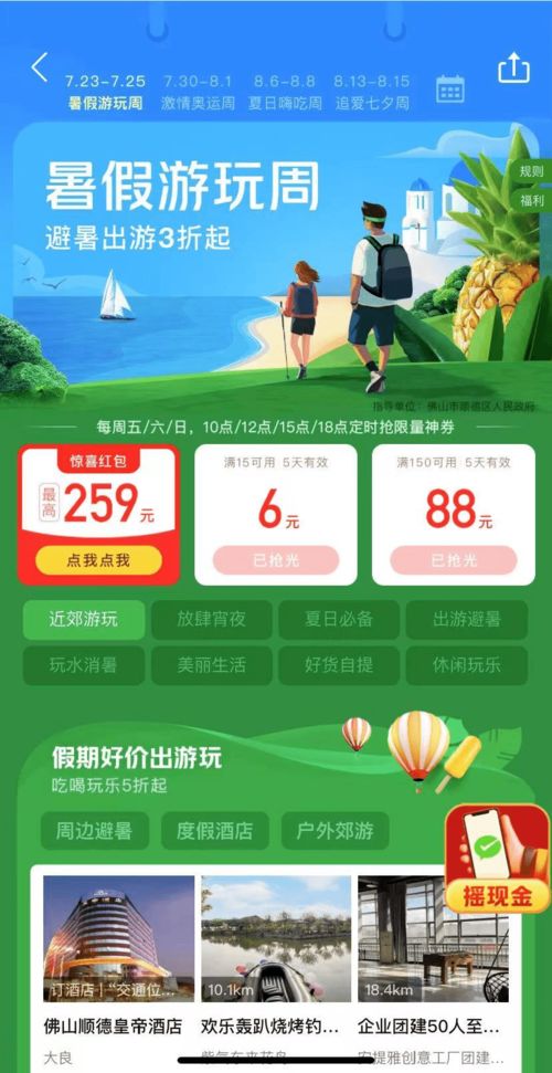 优惠活动疯狂来袭