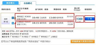 定制服务概述：不是简单预订， 而是…一场美丽的邂逅