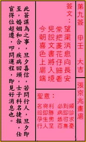 关公灵签63和24分别是什么意思？