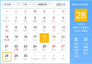 老黄历说啥？