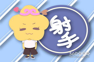 事业篇：贵人还是瘟神？