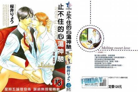 心荡神驰是哪个生肖？