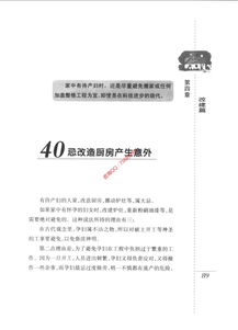 一、  惯与“封建迷信”标签的社会学审视与概念辨析