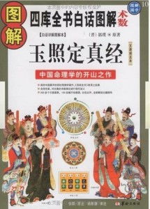 ：传统医学与天人合一理念的现代诠释