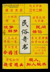 卦辞背后隐藏着哪些社会周边环境文化底蕴密码？