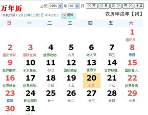 九月16日出生的人属于哪个星座？日历参照表上怎么显示？
