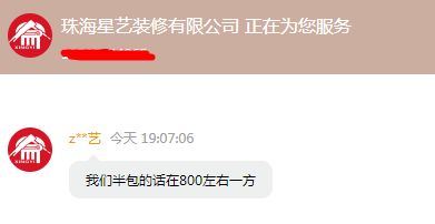 2026年珠海装修公司诈骗套路大全