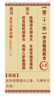观音灵签第二十一签免费抽，观音灵签第一签解签方法是什么？
