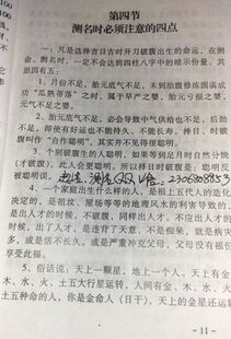 ：戊寅日与乙巳日在传统命理体系中的配合探讨