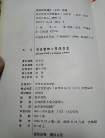 1.1 早期卜筮与自然观的交织