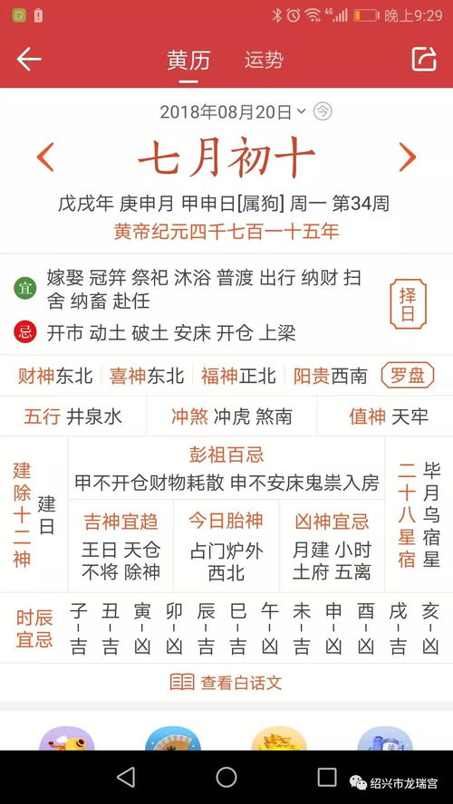 农历七月初一具体是公历哪一天，这一天有什么宜忌？