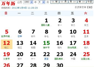 三、农历八月的剖腹产吉日精析