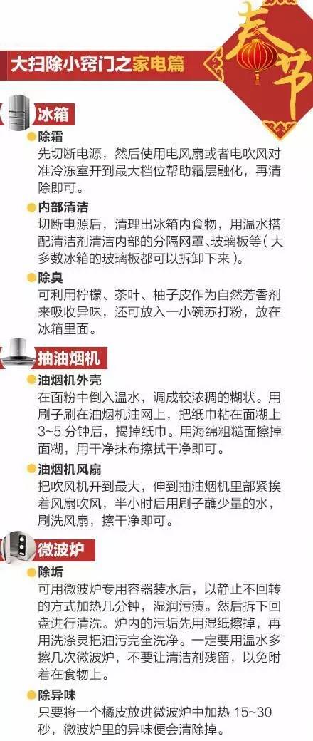 2026年有哪些黄道吉日适合大扫除？