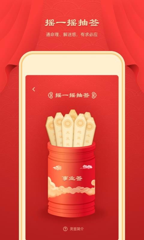 土地公灵签1免费改写版灵签内容有哪些？