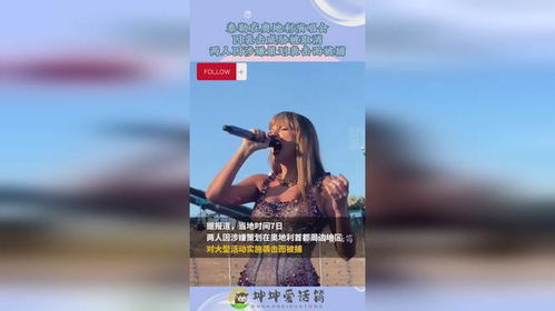 泰勒疯狂来袭：抢票与周边生存指南