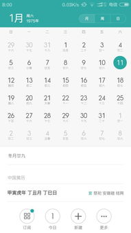 1974年9月30日和11月30日分别是哪一天阳历日期？