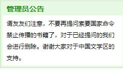 一、 风水学与教学评课：解读“辟择”现象