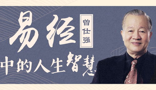 曾仕强的教学资源