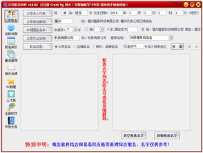 蓝莓评分神器