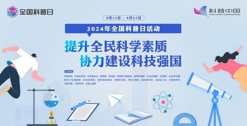 时间划分及活动总体框架