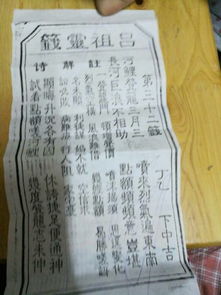 第三十二签解签求事业，事业签解签大全里有哪些详细解读？