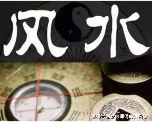 3.1 风水调适中的心理因素考量