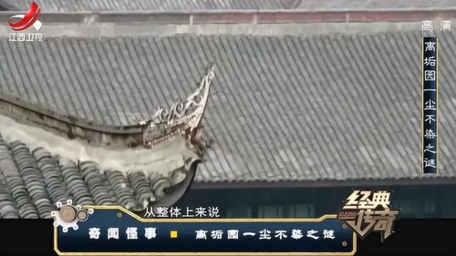 千年古寺怪影之谜