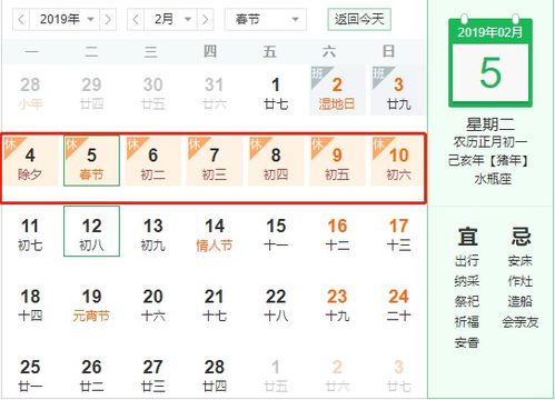 2026年2月有哪些吉日适合出行呢？