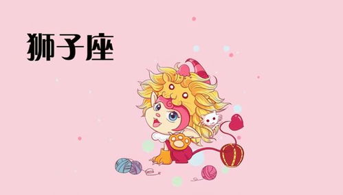 第一位：狮子座（Leo）——面子意识驱动的恼羞成怒型