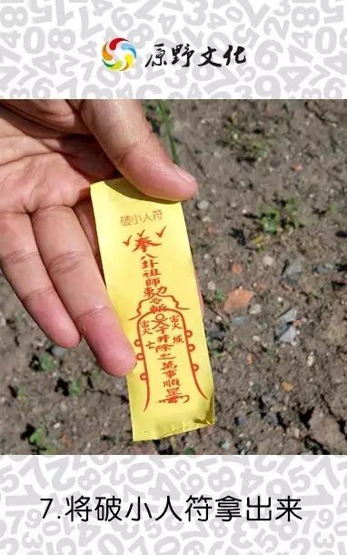 一、 犯太岁的概念及其影响