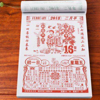 2026年农历润6月13日黄历书上有什么特别注意事项吗？