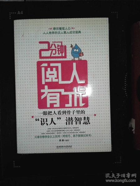 2. 声音不圆润而带有浊者