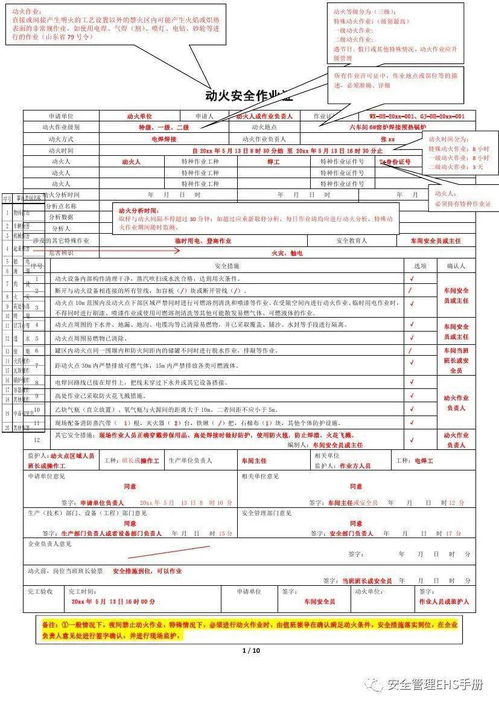 2026年十月办理房产证的最佳吉日是哪一天？