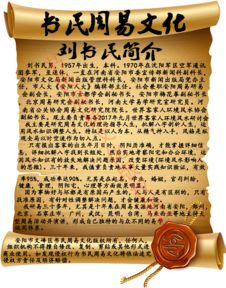 免费周易算命测婚姻准吗？有没有靠谱的周易改命方法？