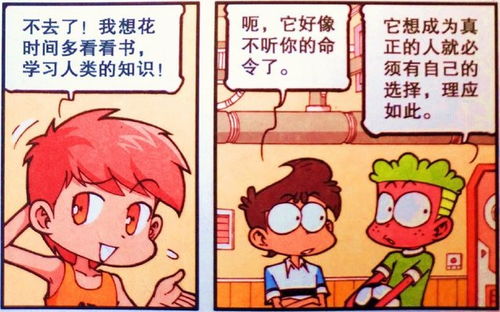 从“砸缸救友”到一代名臣：司马光的传奇人生与智慧