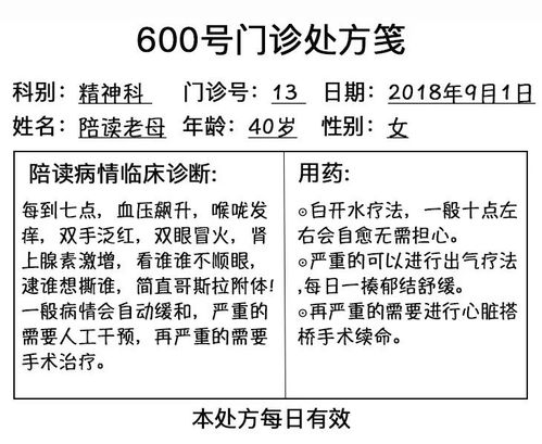 将假情假意打一生肖，是哪个生肖成？