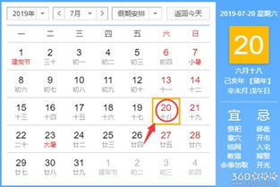 2025年12月20日黄道吉日查询 12月20日吉日
