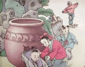 司马光砸缸：一个超越时代的智慧典范